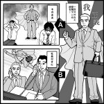 パワハラ　対策